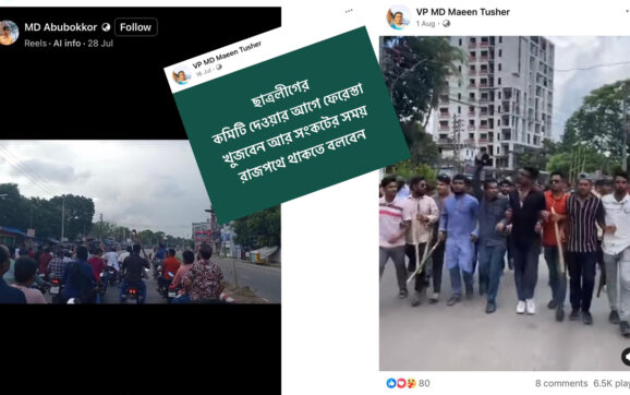 মঈন তুষারের গ্রেপ্তারে ফ্যাসিস্ট দোসরদের ফেসবুকে মাতম