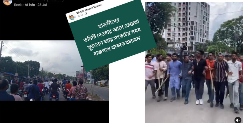 মঈন তুষারের গ্রেপ্তারে ফ্যাসিস্ট দোসরদের ফেসবুকে মাতম