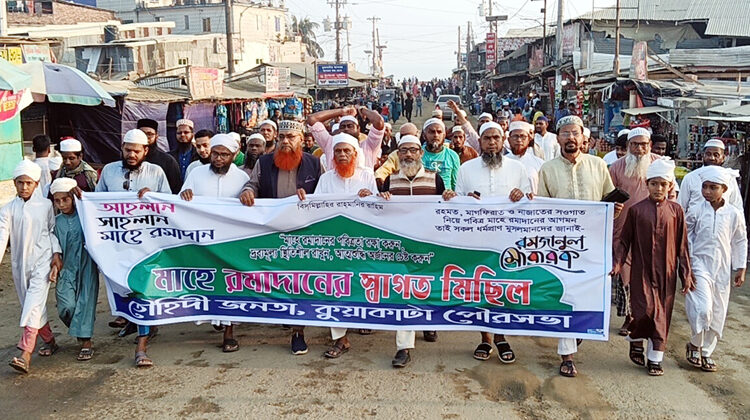 মাহে রমাদানের পবিত্রতা রক্ষা ও দ্রব্যমূল্য স্থিতিশীল রাখার আহ্বান কুয়াকাটায়