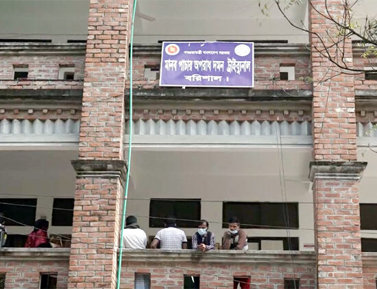 বরিশালে মানব পাচার মামলায় দুই ভাইয়ের যাবজ্জীবন