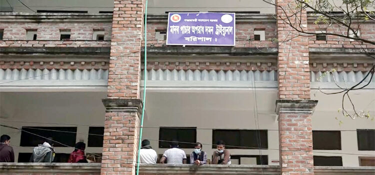 বরিশালে মানব পাচার মামলায় দুই ভাইয়ের যাবজ্জীবন