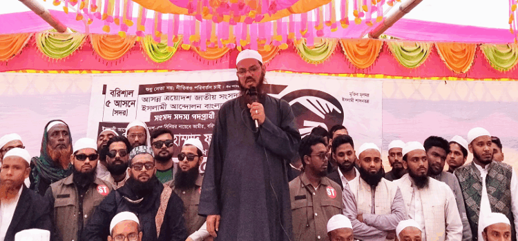 সৎ নেতৃত্ব ও ন্যায়ভিত্তিক রাজনীতির বিকল্প নেই : চরমোনাই পীর