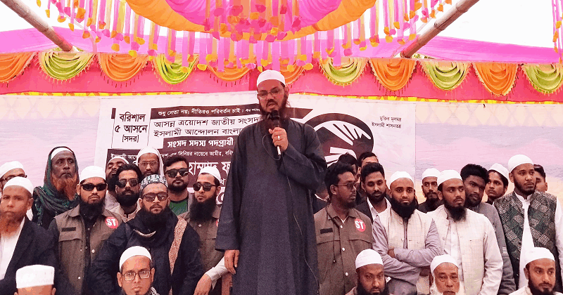 সৎ নেতৃত্ব ও ন্যায়ভিত্তিক রাজনীতির বিকল্প নেই : চরমোনাই পীর