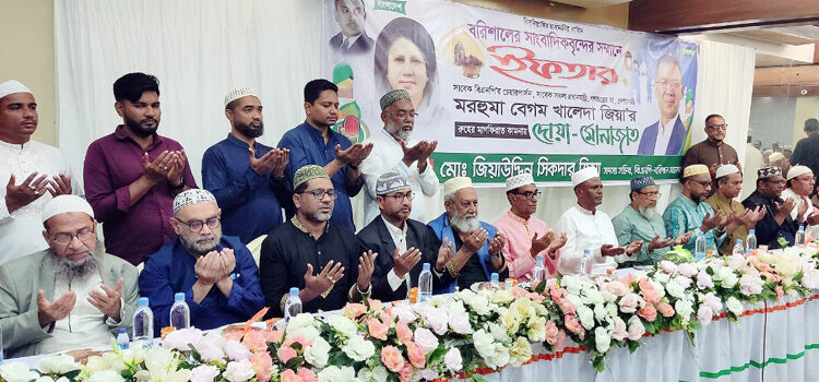 খালেদা জিয়ার রুহের মাগফিরাত কামনায় দোয়া ও সাংবাদিকদের সম্মানে ইফতার
