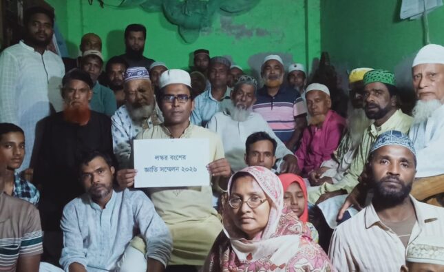 বানারীপাড়ায় লস্কর বংশের ব্যাতিক্রমী জ্ঞাতি সম্মেলন অনুষ্ঠিত