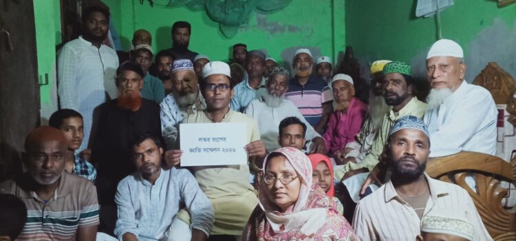 বানারীপাড়ায় লস্কর বংশের ব্যাতিক্রমী জ্ঞাতি সম্মেলন অনুষ্ঠিত