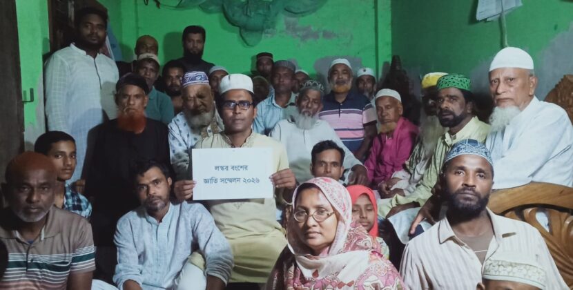 বানারীপাড়ায় লস্কর বংশের ব্যাতিক্রমী জ্ঞাতি সম্মেলন অনুষ্ঠিত