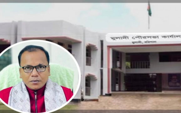 রফিকুল ইসলাম ঢালীকে পৌরসভার প্রশাসক হিসেবে দেখতে চায় মুলাদী বাসী
