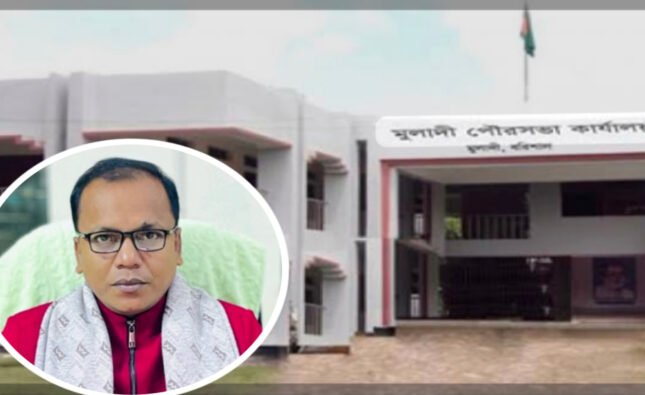 রফিকুল ইসলাম ঢালীকে পৌরসভার প্রশাসক হিসেবে দেখতে চায় মুলাদী বাসী