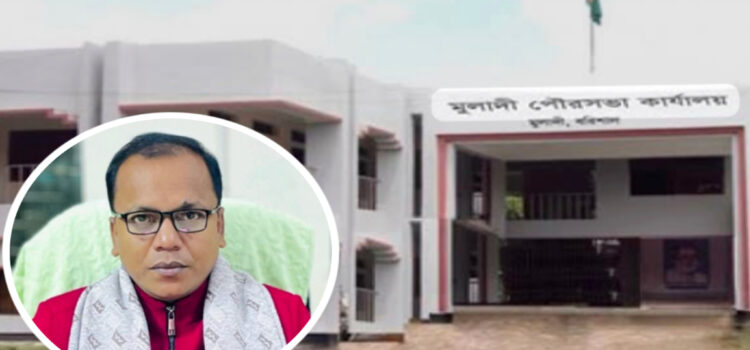 রফিকুল ইসলাম ঢালীকে পৌরসভার প্রশাসক হিসেবে দেখতে চায় মুলাদী বাসী