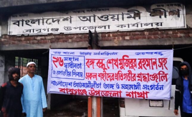 বাবুগঞ্জে মুখ ঢেকে নিষিদ্ধ আ.লীগ কার্যালয়ে পতাকা উত্তোলনের চেষ্টা