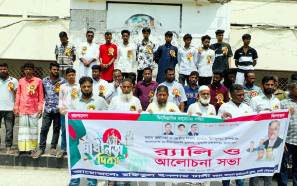 মুলাদীতে স্বাধীনতা ও জাতীয় দিবস উপলক্ষে পৌর যুবদলের র‍্যালি ও আলোচনা সভা