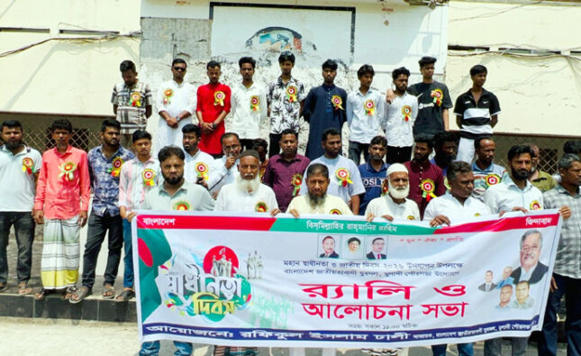 মুলাদীতে স্বাধীনতা ও জাতীয় দিবস উপলক্ষে পৌর যুবদলের র‍্যালি ও আলোচনা সভা